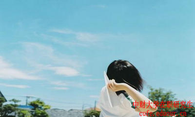 中央財(cái)經(jīng)大學(xué)在職研究生免試入學(xué)還用參加統(tǒng)考嗎？