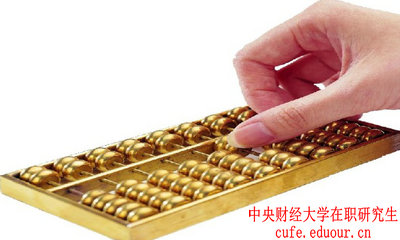 怎樣申請(qǐng)中央財(cái)經(jīng)大學(xué)在職研究生金融學(xué)專業(yè)碩士學(xué)位？