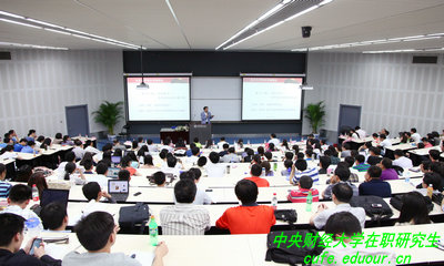 中央財經(jīng)大學(xué)在職研究生有什么特色？