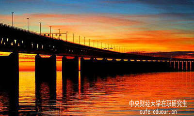 中央財經(jīng)大學(xué)非全日制研究生都有什么優(yōu)勢？