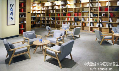 中央財經(jīng)在職研究生學(xué)習(xí)必須去學(xué)校嗎？