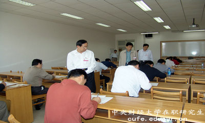 中央財經(jīng)大學(xué)同等學(xué)力在職研究生外語科目考什么？