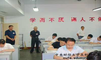 中央財(cái)經(jīng)大學(xué)在職研究生申碩必須獲得結(jié)業(yè)證書(shū)嗎？