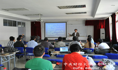 中央財(cái)經(jīng)大學(xué)雙證在職研究生值得報(bào)考嗎？
