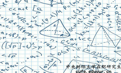 2018年中央財(cái)經(jīng)大學(xué)在職研究生申請單證需要考試嗎？