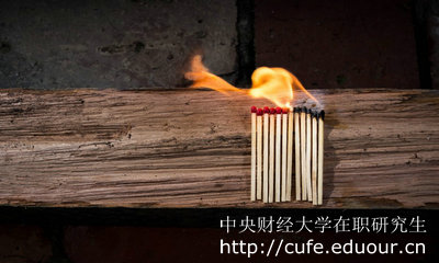 中央財(cái)經(jīng)金融學(xué)在職研究生兩種招生方式有何不同？