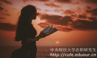 中央財(cái)經(jīng)大學(xué)同等學(xué)力申碩后可以考在職博士嗎？