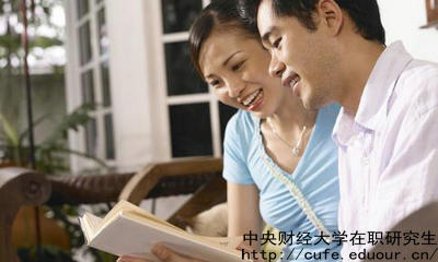 中財全日制研究生與在職研究生有哪些區(qū)別？