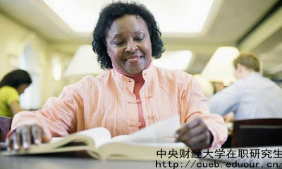 中財(cái)心理學(xué)在職研究生報(bào)考條件？