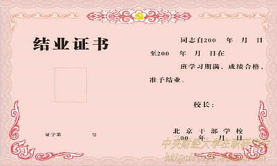 政改后中央財(cái)經(jīng)大學(xué)在職研究生證書改變嗎？