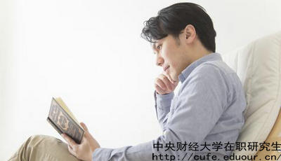 中財(cái)在職碩士是單證還是雙證？