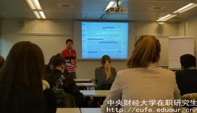 中央財經(jīng)大學(xué)保險學(xué)在職研究生怎么樣？