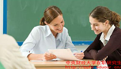 中財(cái)在職研究生什么時(shí)候報(bào)名？
