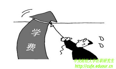 2018年在職研究生學(xué)費大概是多少錢？