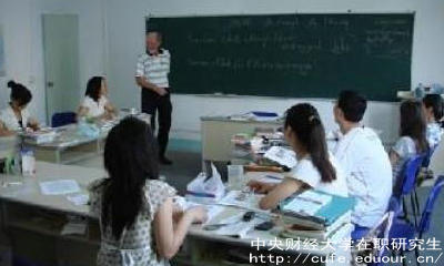 中財會計學(xué)在職研究生報名時間？