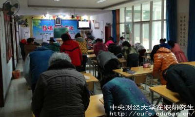 中央財(cái)經(jīng)大學(xué)在職碩士上課方式有哪些？