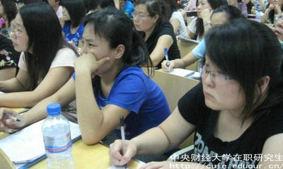 參加中財(cái)非全日制研究生報(bào)考條件有哪些？