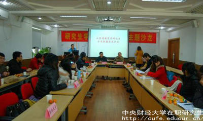 中央財(cái)經(jīng)大學(xué)在職研究生同等學(xué)力研究生怎么樣？