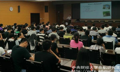 中央財(cái)經(jīng)大學(xué)同等學(xué)力申碩學(xué)費(fèi)貴嗎？